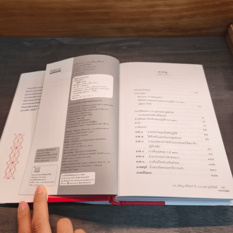 ปฏิวัติ ร.ศ. 130 - ร.ต. เหรียญ ศรีจันทร์, ร.ต. เนตร พูนวิวัฒน์