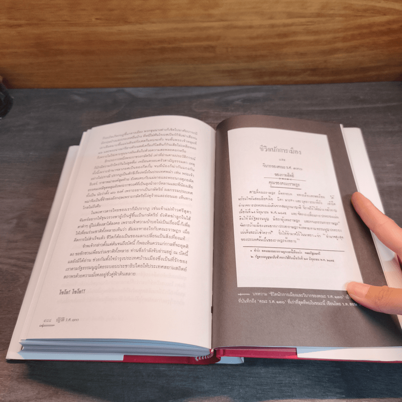 ปฏิวัติ ร.ศ. 130 - ร.ต. เหรียญ ศรีจันทร์, ร.ต. เนตร พูนวิวัฒน์