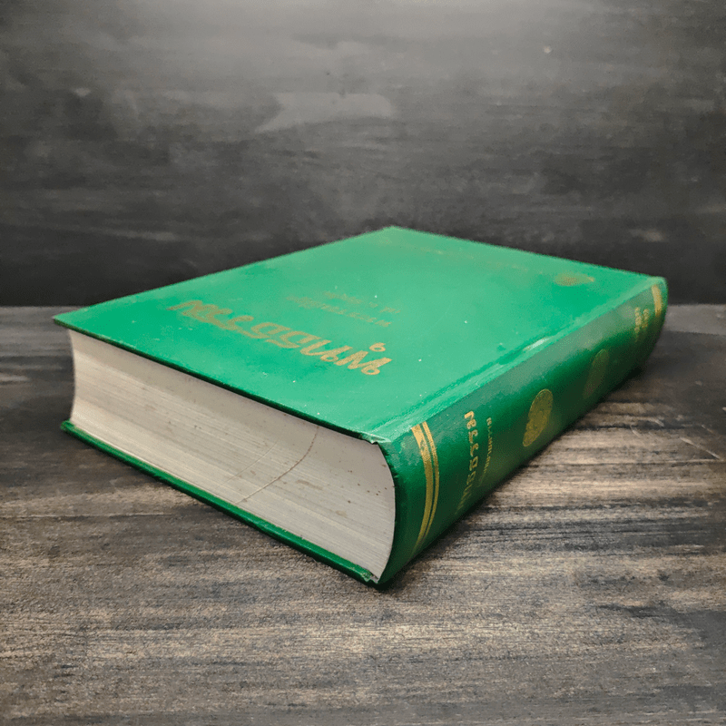 พุทธธรรม พระธรรมปิฎก (ป.อ.ปยุตโต)