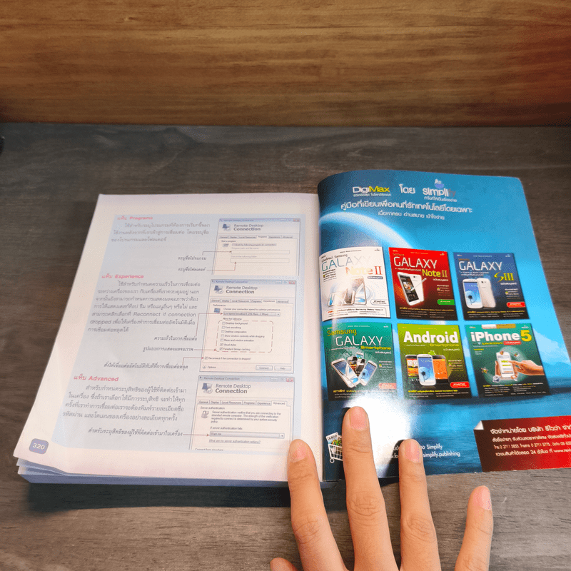 ติดตั้งและดูแล Network LAN & Hi-Speed Internet