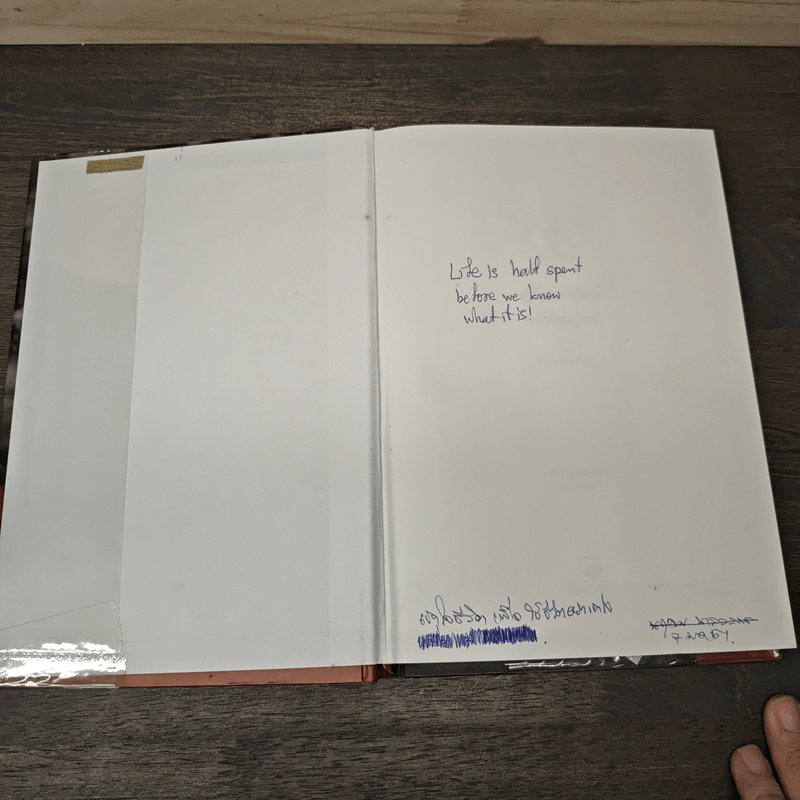 คู่มือมนุษย์ - ท่านพุทธทาสภิกขุ