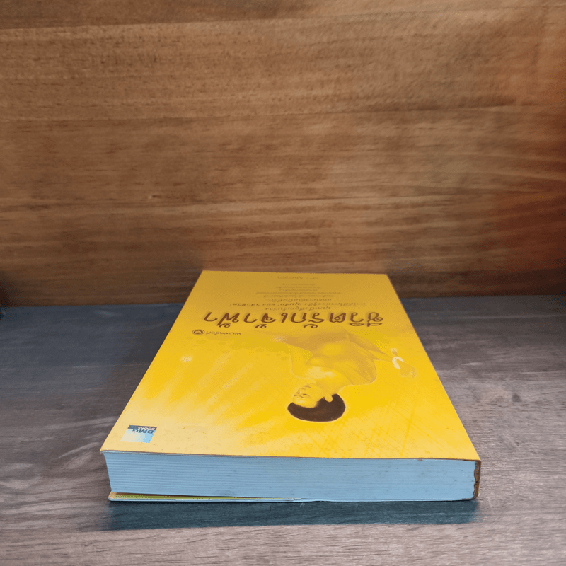 ชีวิตรักเจ้าฟ้า - ลดา รุธิรกนก