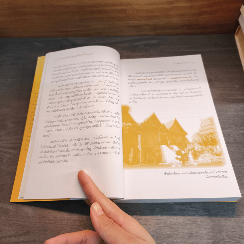 ชีวิตรักเจ้าฟ้า - ลดา รุธิรกนก