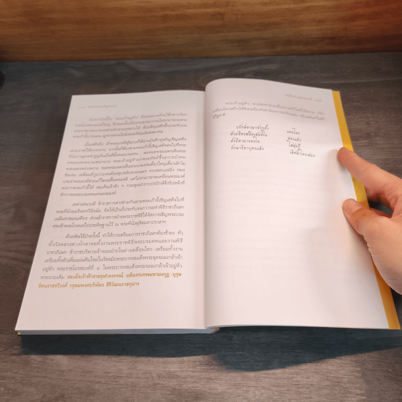 ชีวิตรักเจ้าฟ้า - ลดา รุธิรกนก