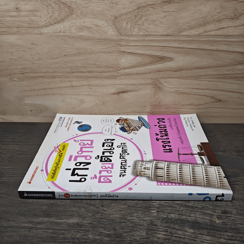 เก่งวิทย์ด้วยตัวเองจนคุณครูตกใจ : แรงโน้มถ่วง - Lim Jinyeong