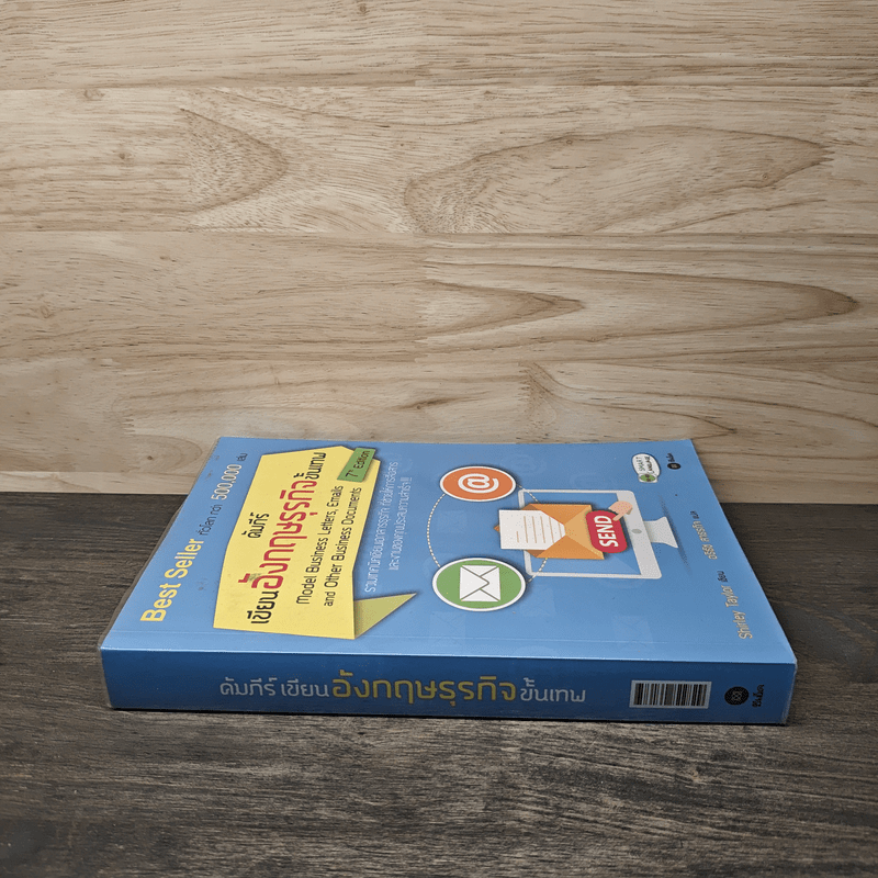 คัมภีร์เขียนอังกฤษธุรกิจขั้นเทพ - Shirley Taylor