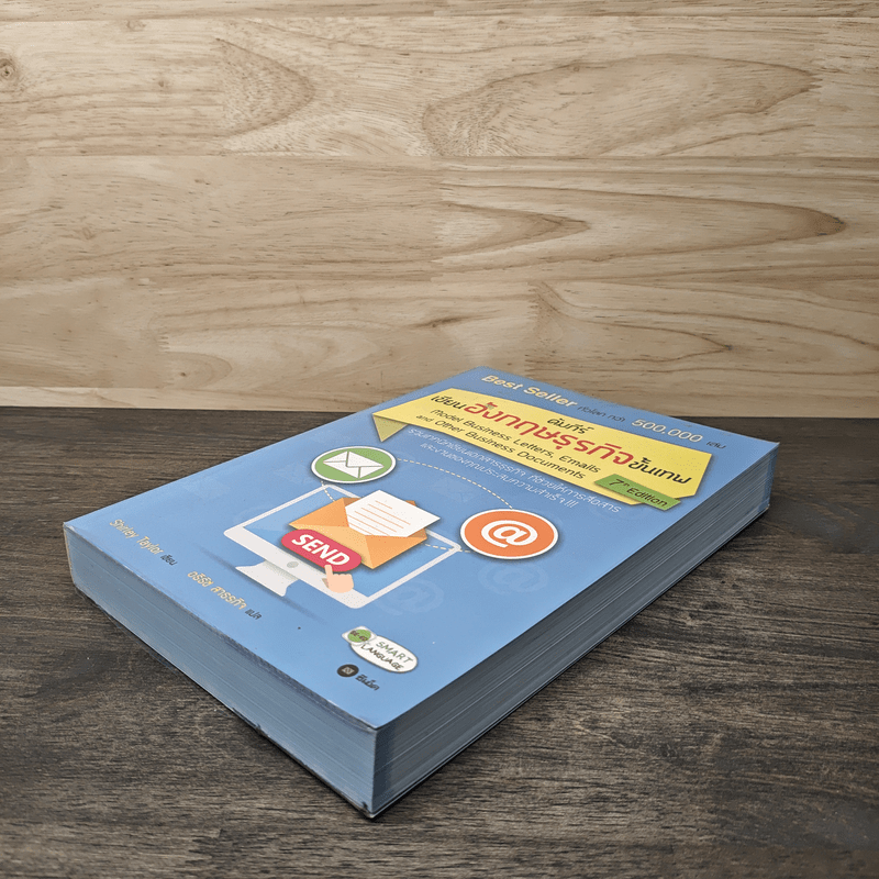 คัมภีร์เขียนอังกฤษธุรกิจขั้นเทพ - Shirley Taylor