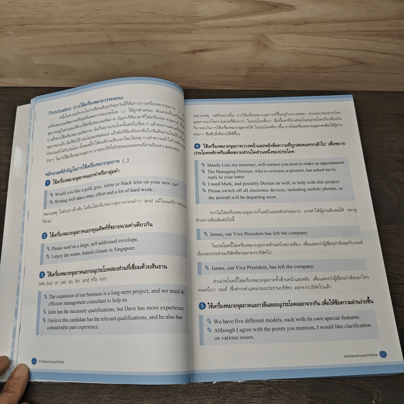 คัมภีร์เขียนอังกฤษธุรกิจขั้นเทพ - Shirley Taylor