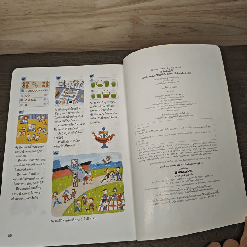 สมองซีกซ้าย พัฒนาได้ไร้ขีดจำกัด