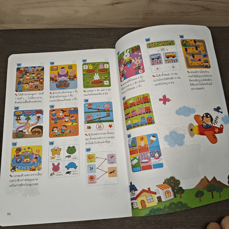 สมองซีกซ้าย พัฒนาได้ไร้ขีดจำกัด