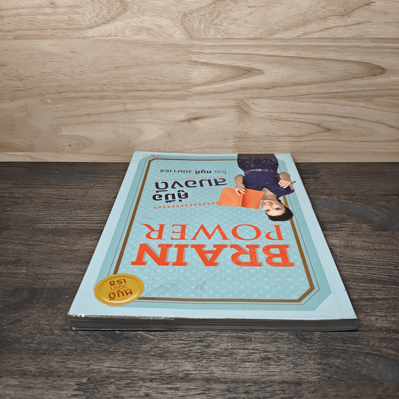 Brain Power คู่มือสมองดี - หนูดี วนิษา เรซ