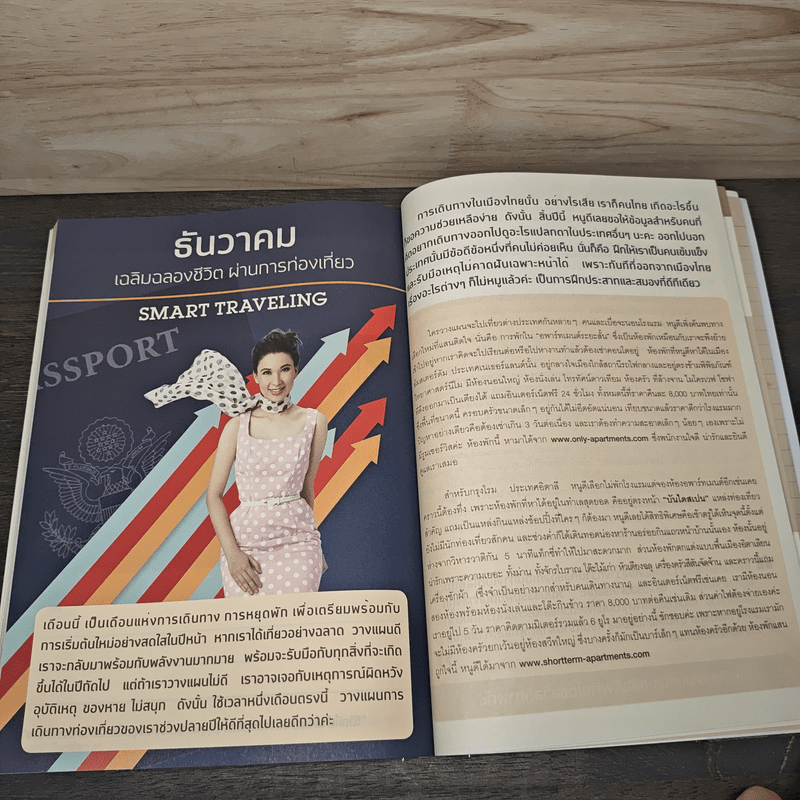 Brain Power คู่มือสมองดี - หนูดี วนิษา เรซ