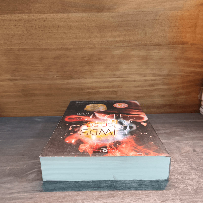 เพชรไร้กะรัต - นวตา