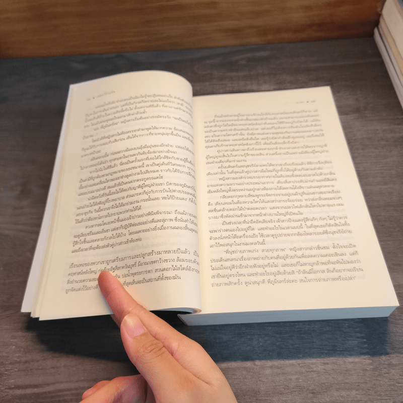 เพชรไร้กะรัต - นวตา