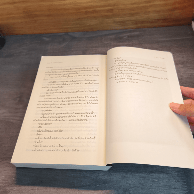 เพชรไร้กะรัต - นวตา