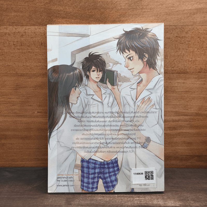 Sky High ติดปีกหัวใจให้รักเหินฟ้า - มิลค์พลัส