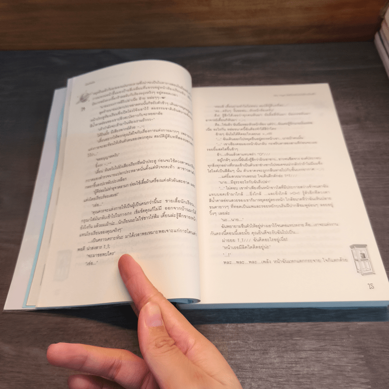 Sky High ติดปีกหัวใจให้รักเหินฟ้า - มิลค์พลัส