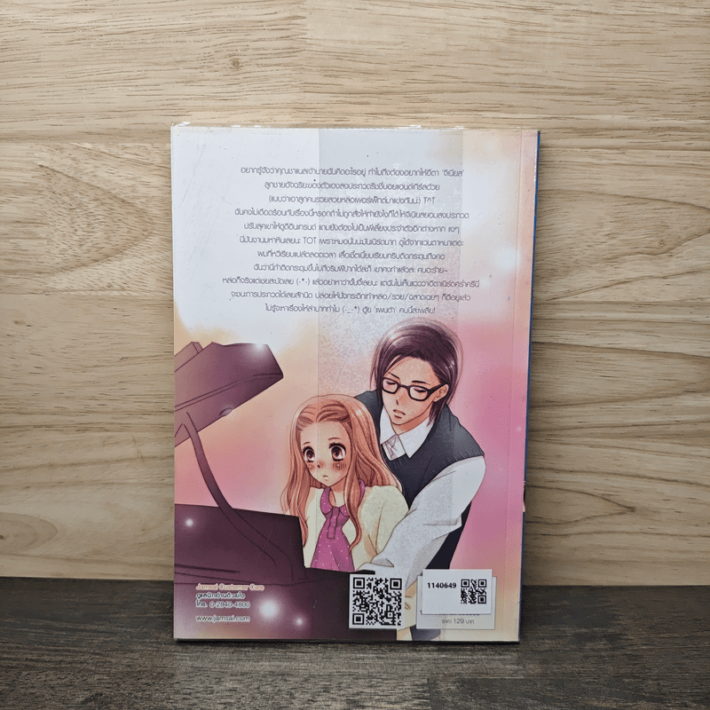 So So ก็งั้นๆแต่ฉันรักเธอ - บิวบิว