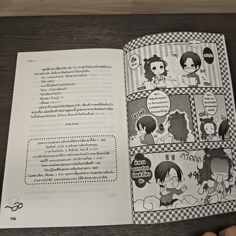 So So ก็งั้นๆแต่ฉันรักเธอ - บิวบิว