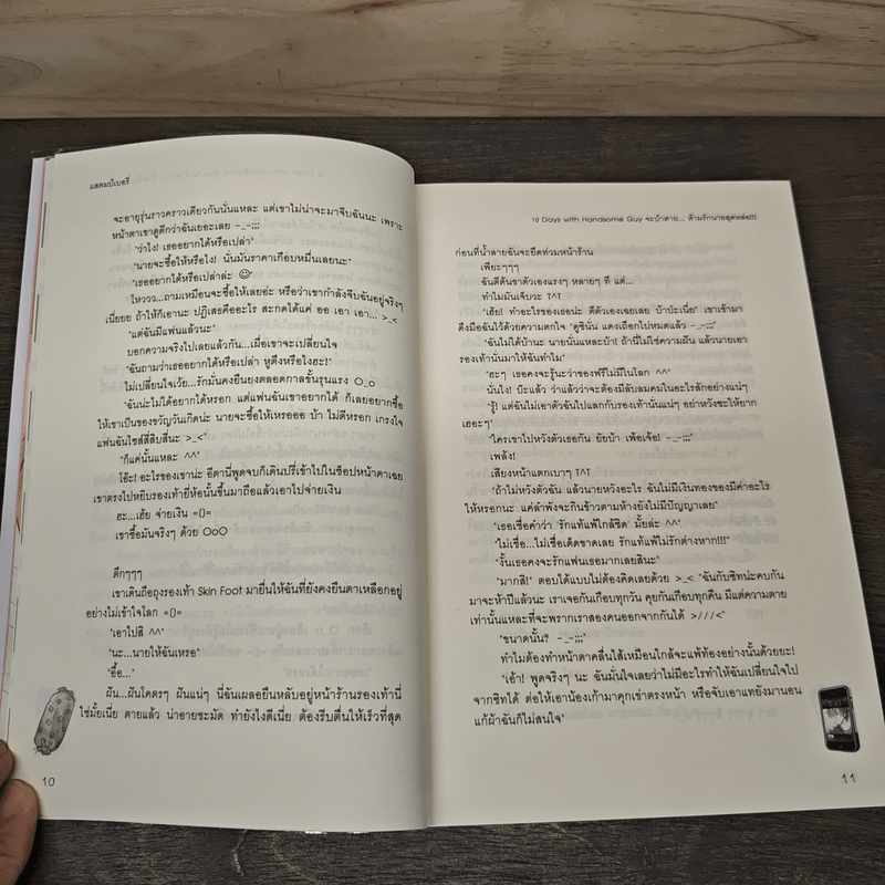 10 Days with Handsome Guy จะบ้าตาย...ห้ามรักนายสุดหล่อ!!! - แสตมป์เบอรี่