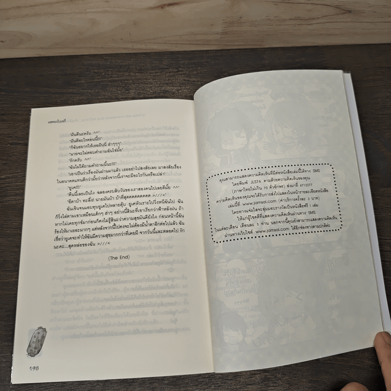 10 Days with Handsome Guy จะบ้าตาย...ห้ามรักนายสุดหล่อ!!! - แสตมป์เบอรี่