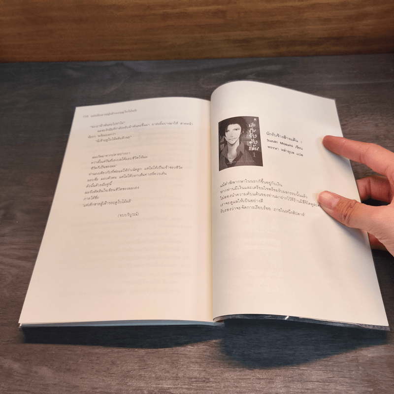 แค่เด็กชายผู้เฝ้ารอฤดูใบไม้ผลิ