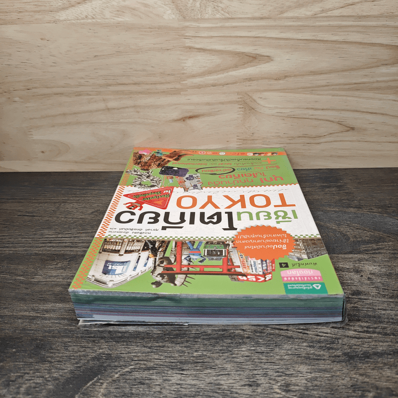 เซียนโตเกียว TOKYO