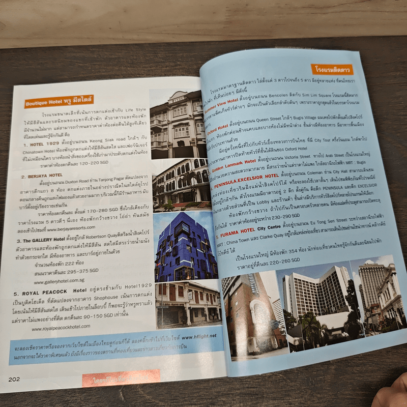 ใครๆก็ไปเที่ยว สิงคโปร์ - อดิศักดิ์ จันทร์ดวง