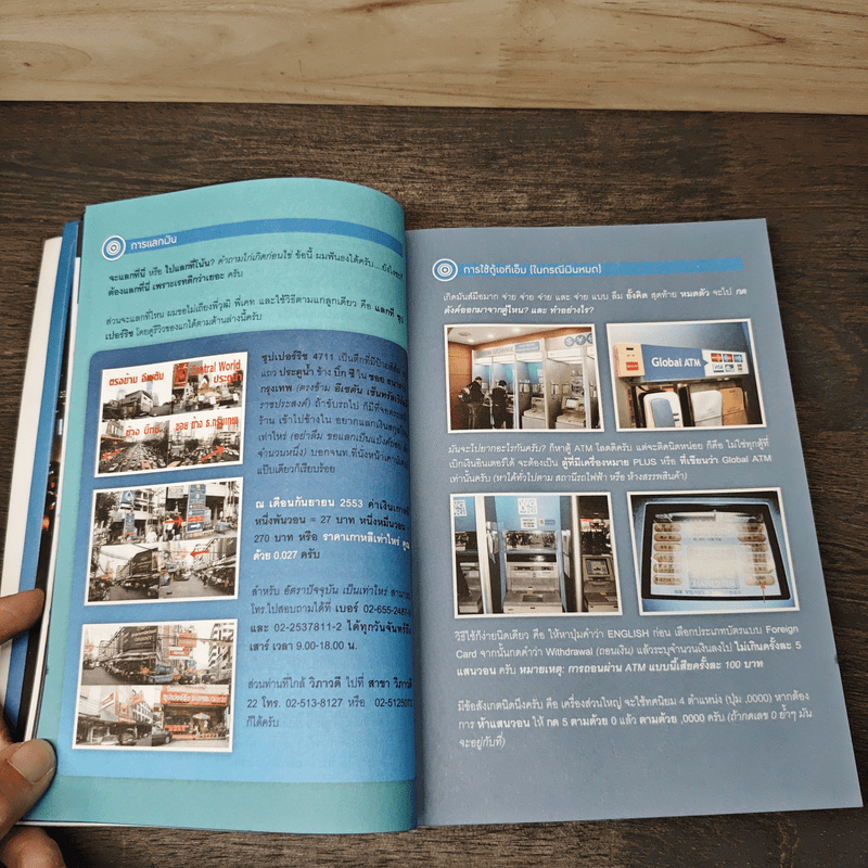 เกาหลีอินเทรนด์