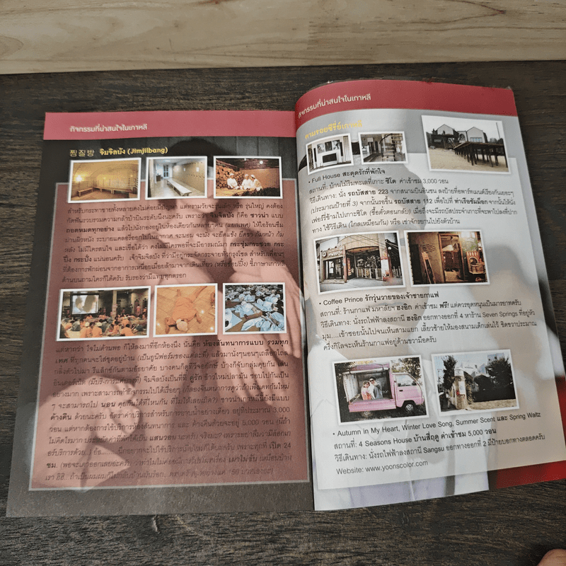 เกาหลีอินเทรนด์