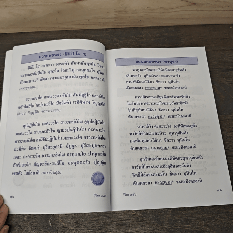 พระพุทธชินราช