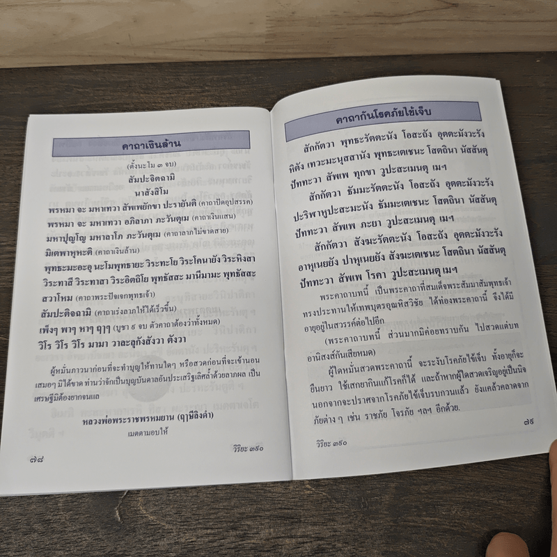 พระพุทธชินราช