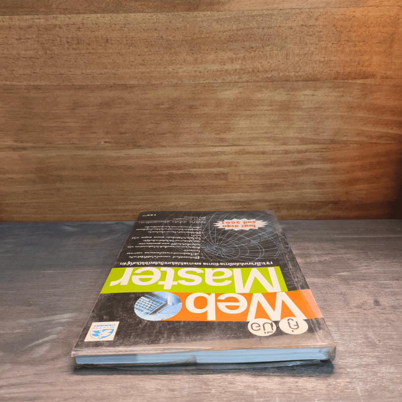 คู่มือ Web Master