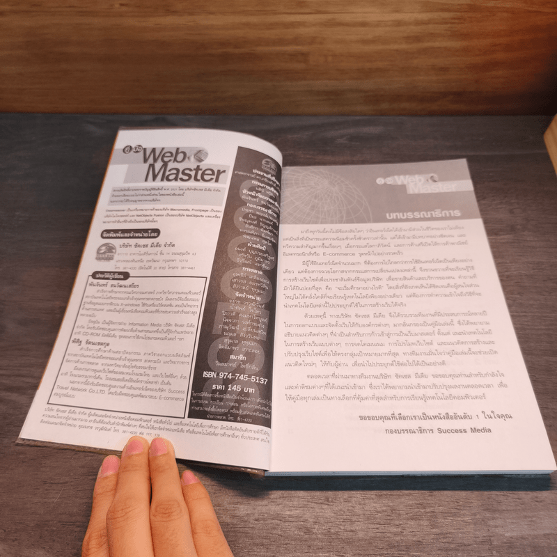 คู่มือ Web Master