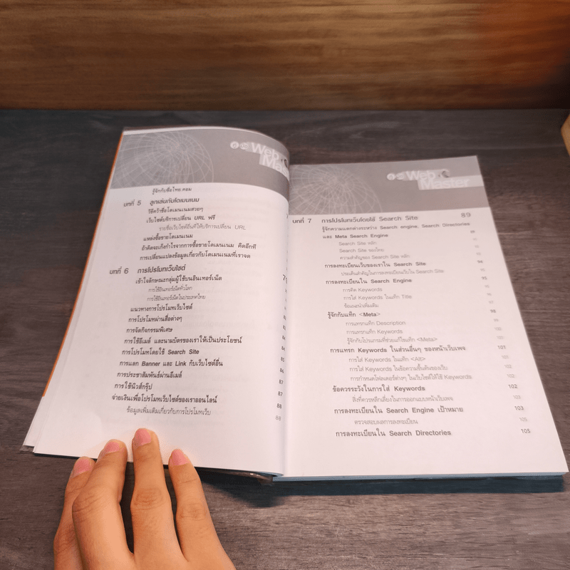 คู่มือ Web Master