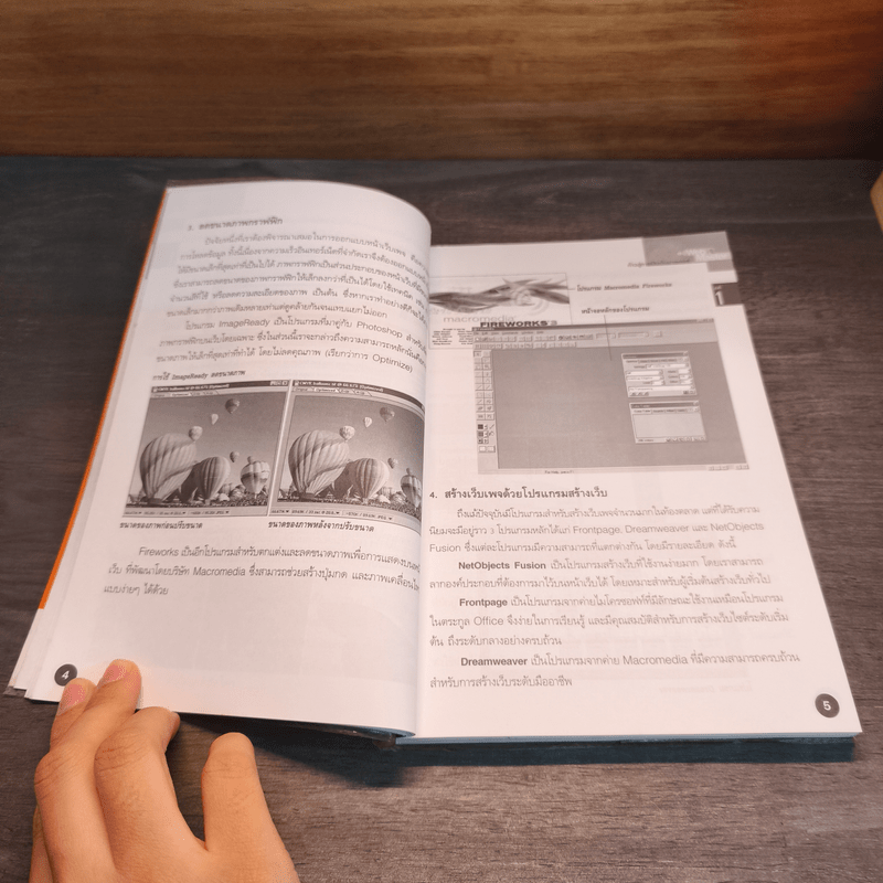 คู่มือ Web Master