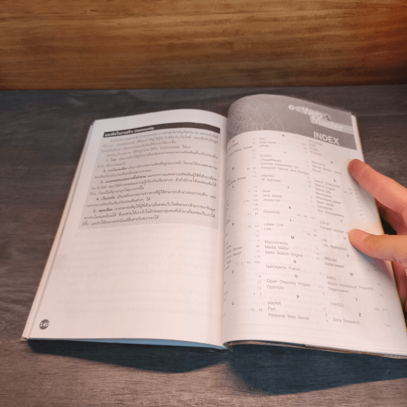 คู่มือ Web Master