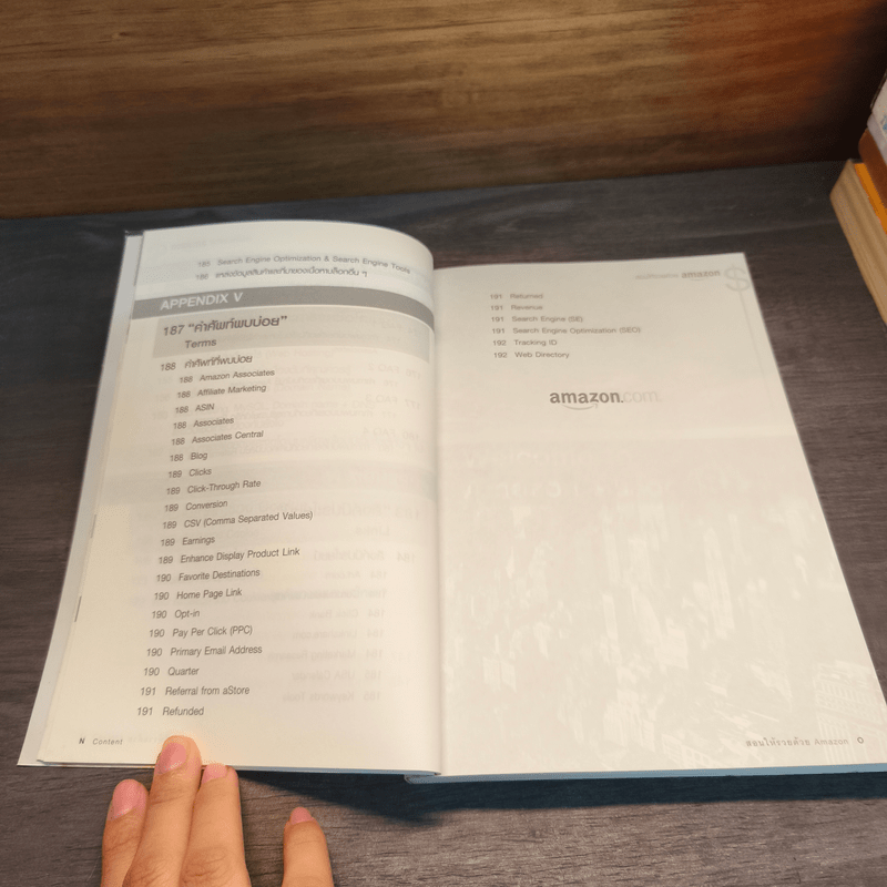 สอนให้รวยด้วย Amazon - สิทธิศักดิ์ บุญมาก