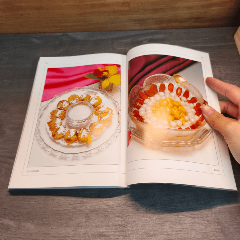 ชุดคู่มือประจำครัว ขนมไทย เล่ม 2 - สำนักพิมพ์แสงแดด