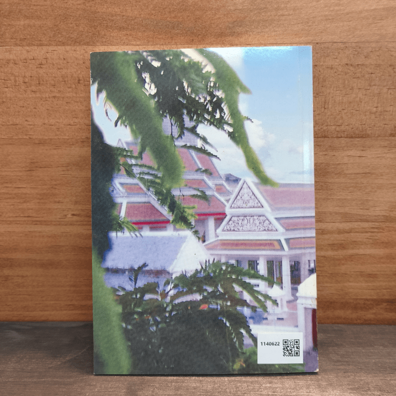 วัดเศวตฉัตร วรวิหาร กรุงเทพมหานคร