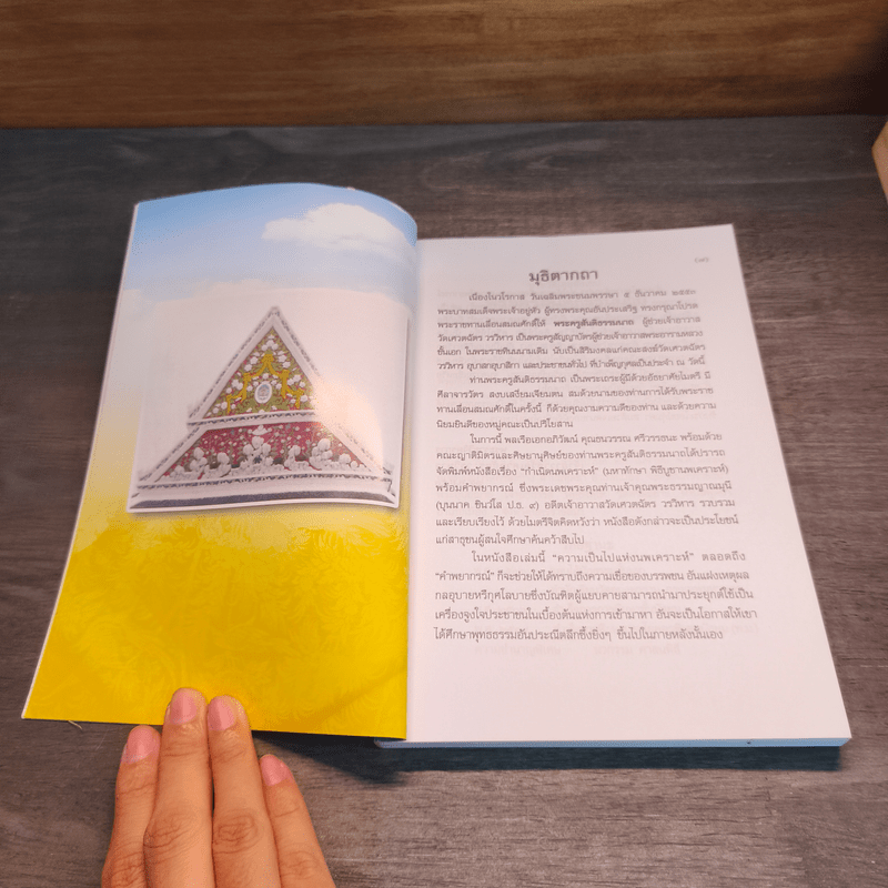 วัดเศวตฉัตร วรวิหาร กรุงเทพมหานคร