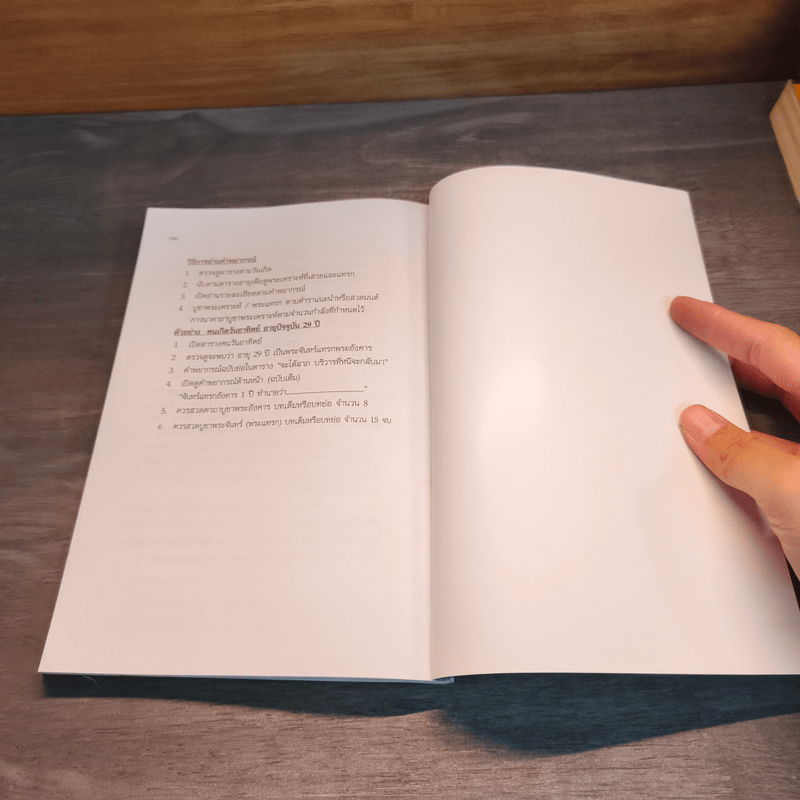 วัดเศวตฉัตร วรวิหาร กรุงเทพมหานคร