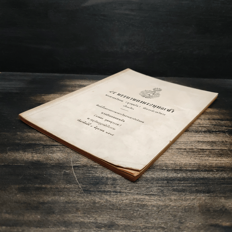 45 พรรษาของพระพุทธเจ้า