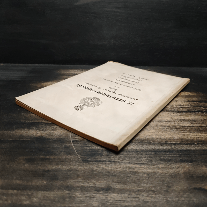 45 พรรษาของพระพุทธเจ้า