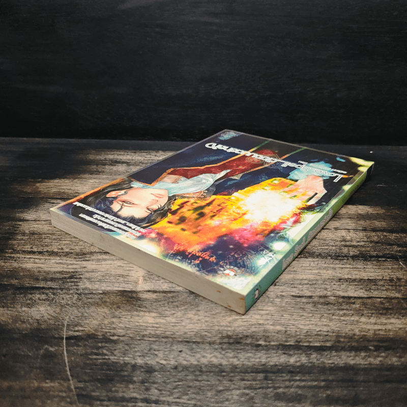 Love Spell…ต้องมนตร์กลใจ - อะมีราห์