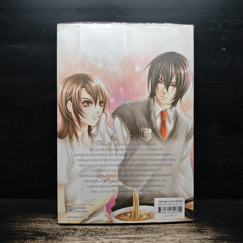 ขอให้นายมาเป็นคุณแฟนได้มั้ย - Merlin