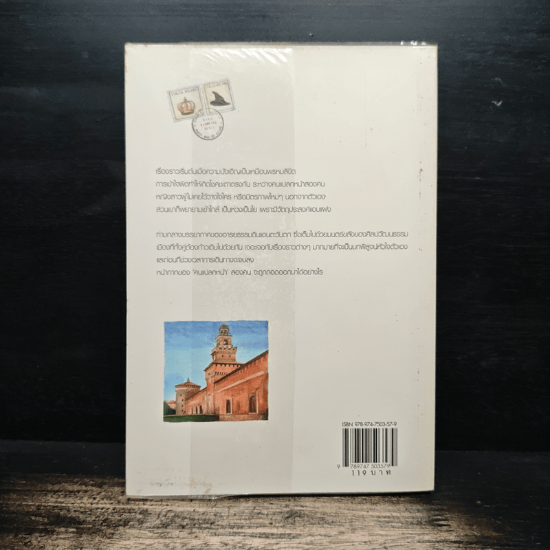 พ่อมดกับเจ้าหญิง - ninaM