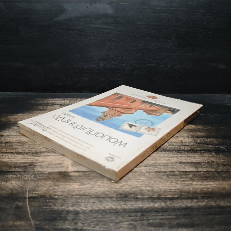 พ่อมดกับเจ้าหญิง - ninaM