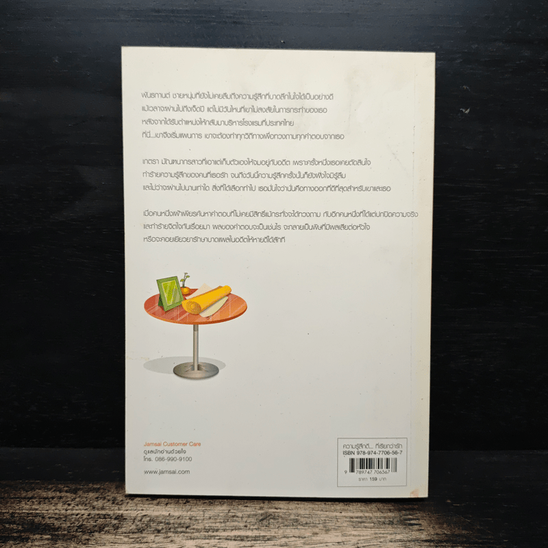 ให้หัวใจเติมเต็มรัก - ตัว Z