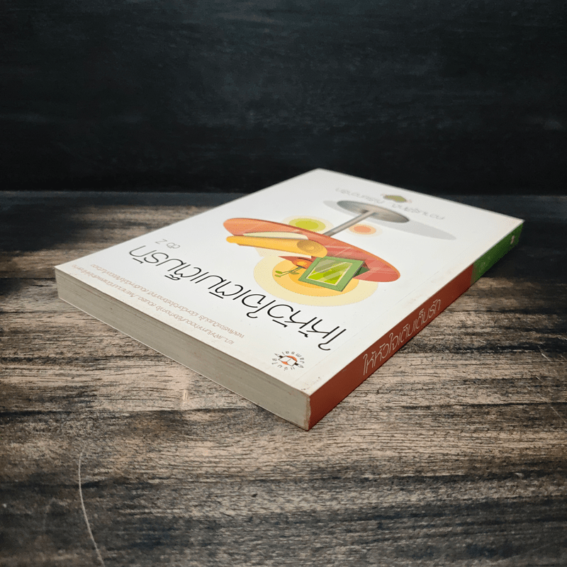 ให้หัวใจเติมเต็มรัก - ตัว Z